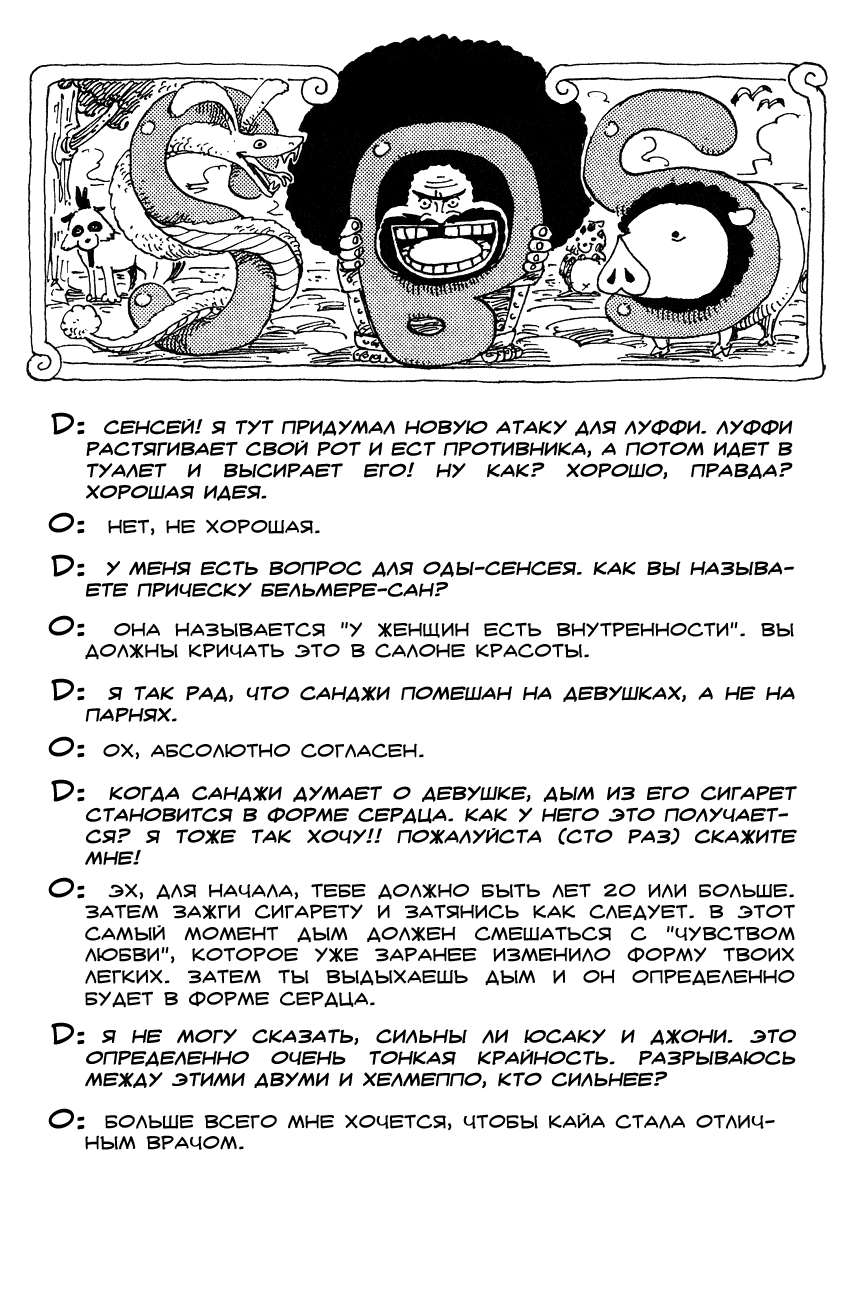 Read One Piece RU Manga Online