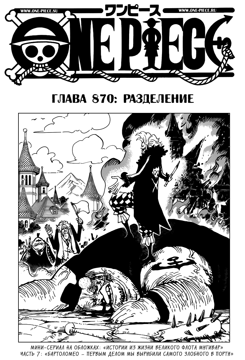 Read One Piece RU Manga Online