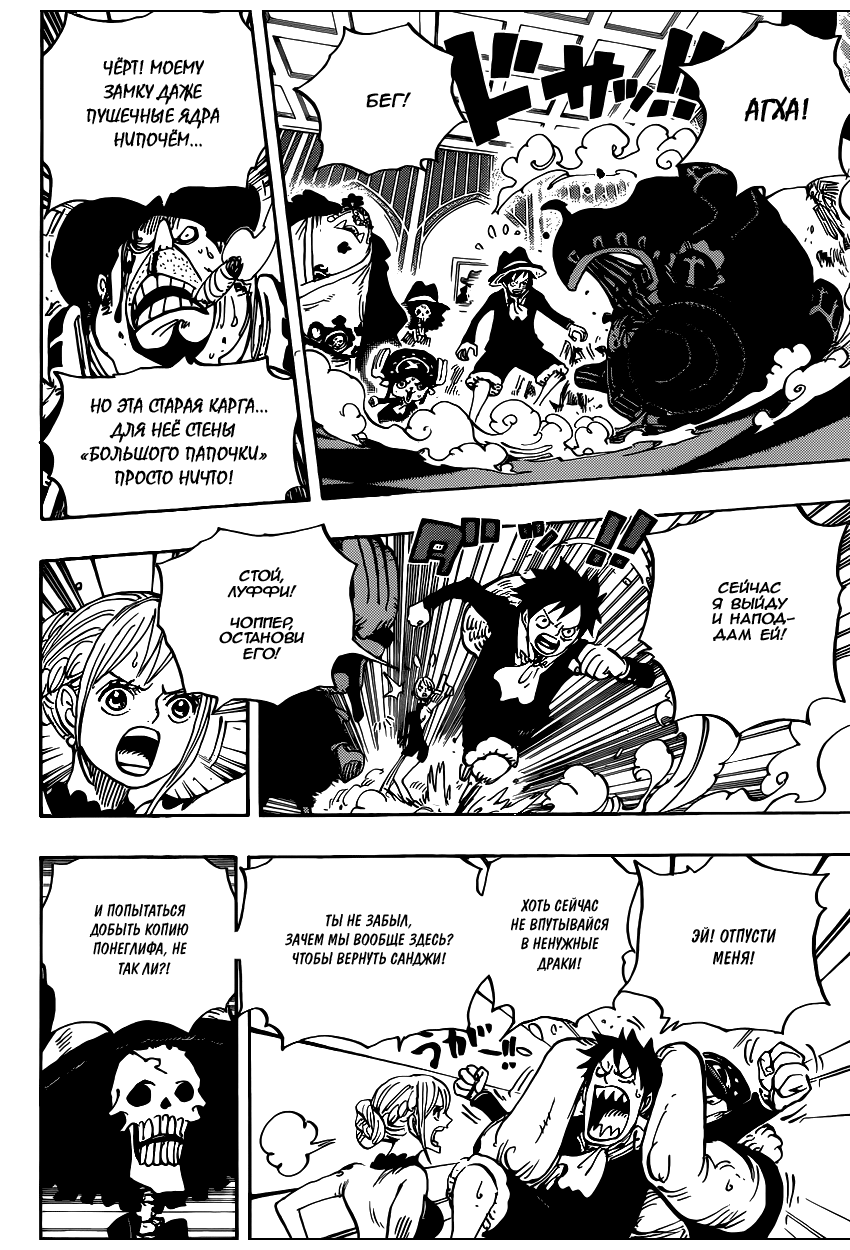 Read One Piece RU Manga Online
