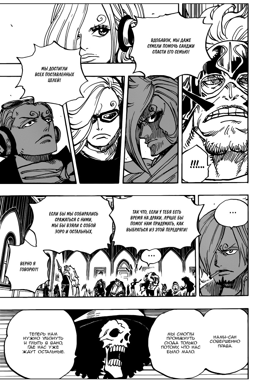 Read One Piece RU Manga Online