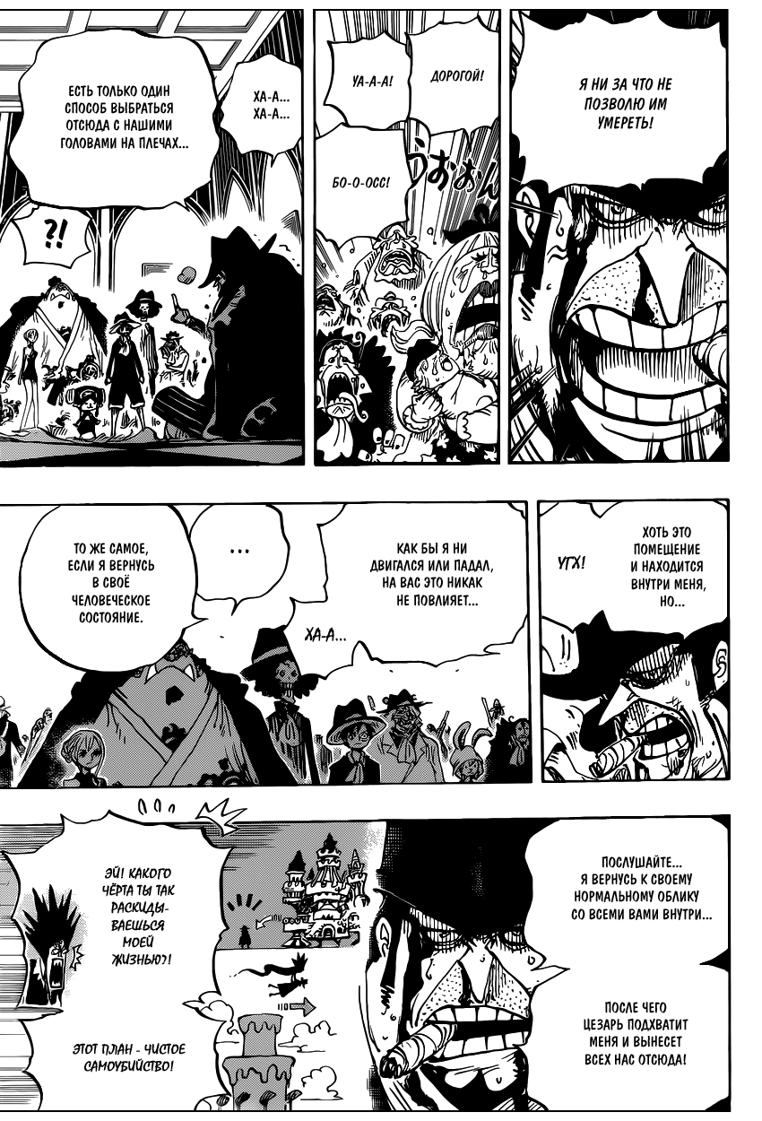 Read One Piece RU Manga Online