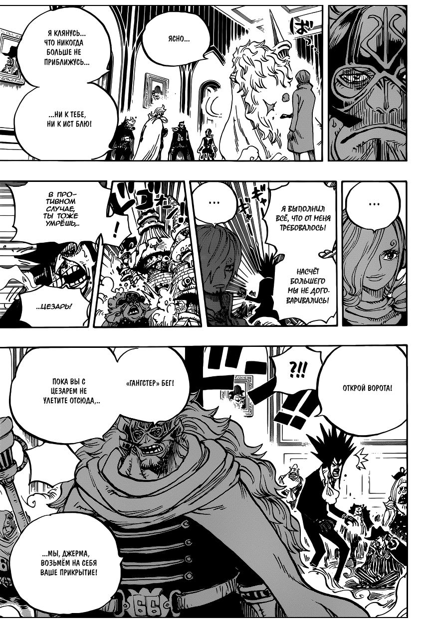 Read One Piece RU Manga Online