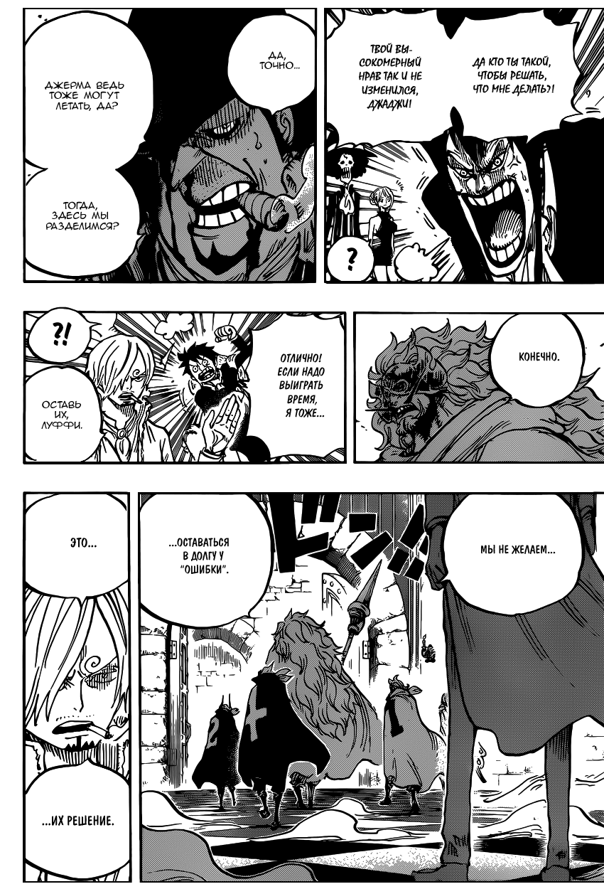Read One Piece RU Manga Online