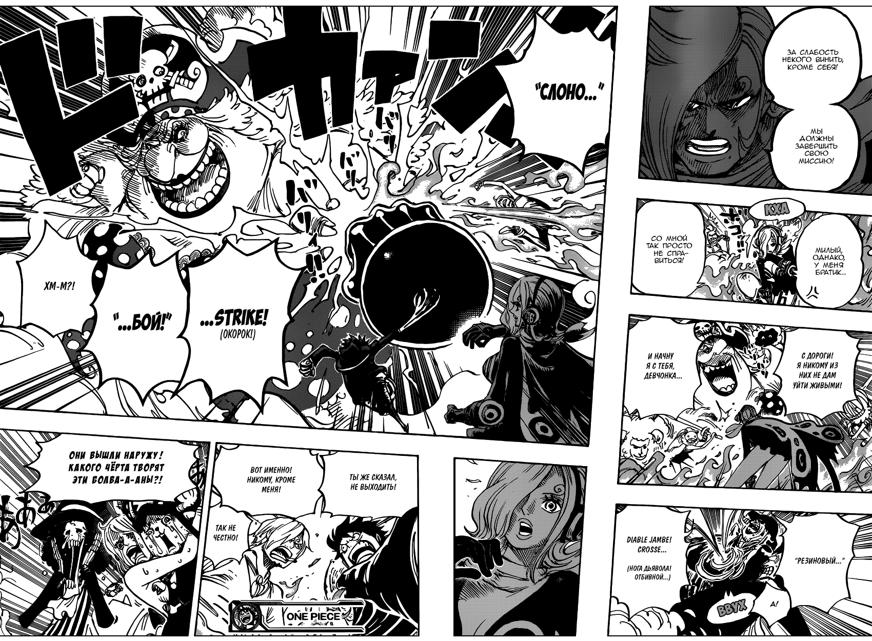 Read One Piece RU Manga Online