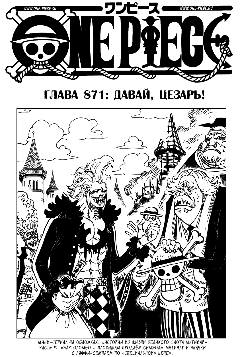 Read One Piece RU Manga Online