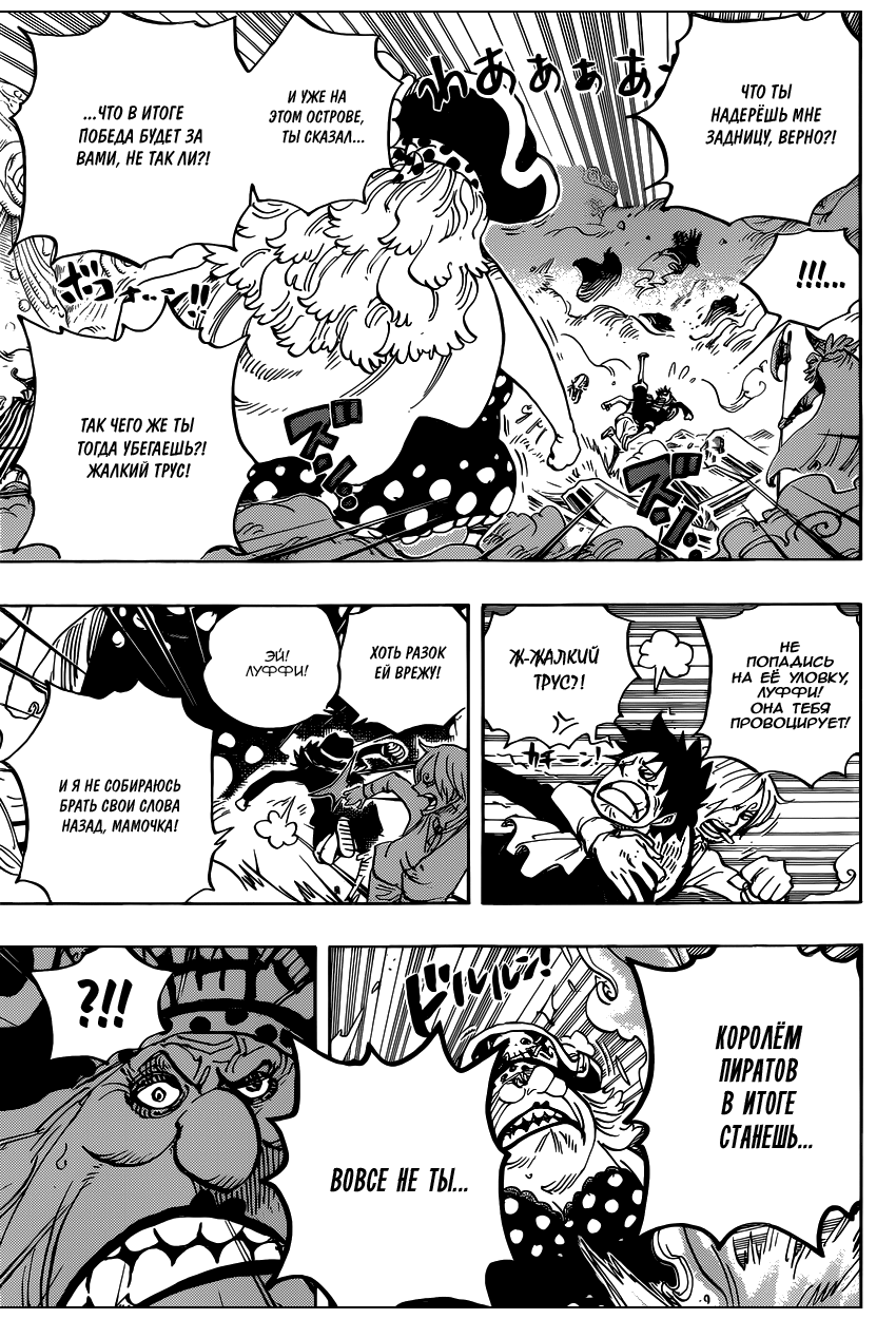 Read One Piece RU Manga Online