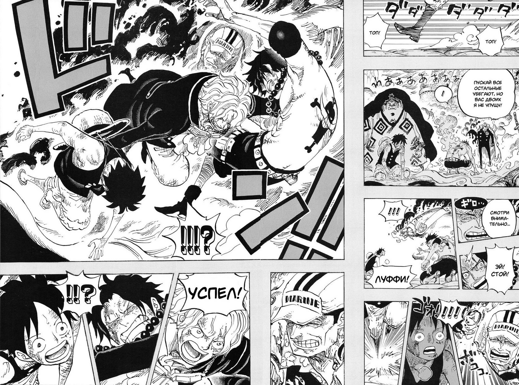 Read One Piece RU Manga Online