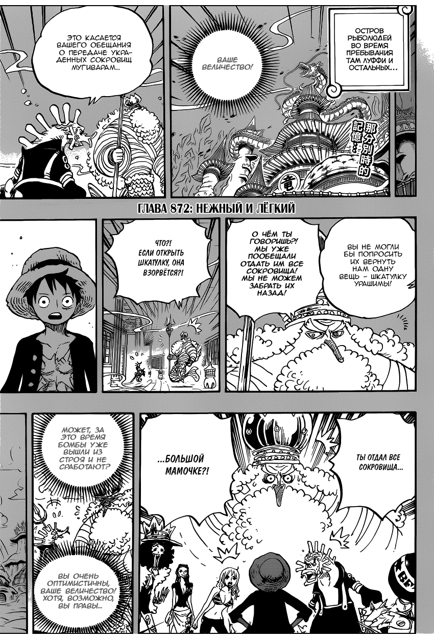 Read One Piece RU Manga Online