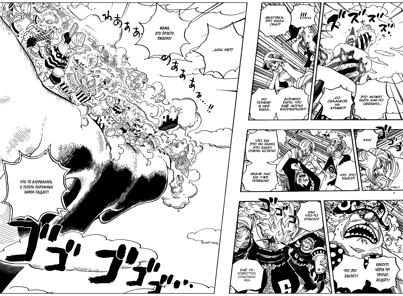 Read One Piece RU Manga Online