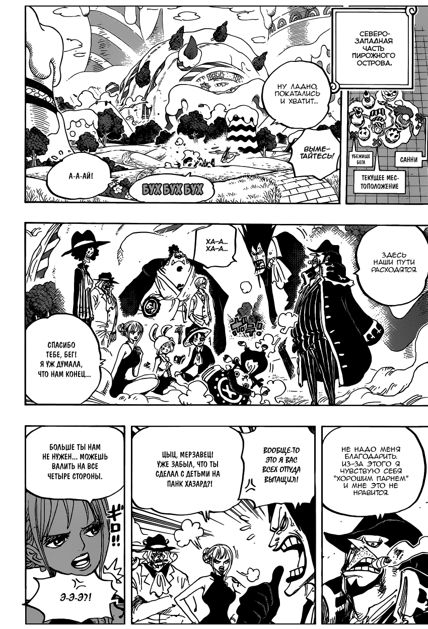 Read One Piece RU Manga Online