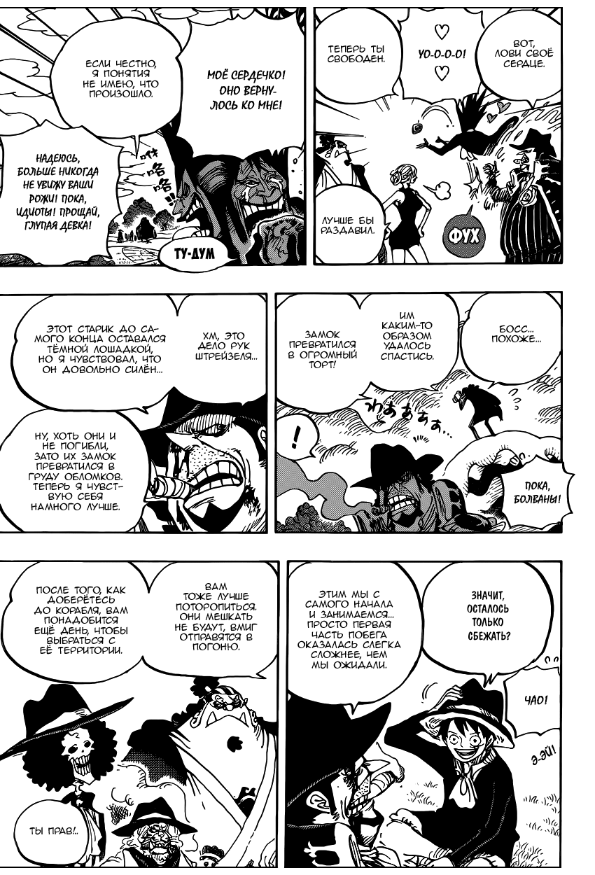 Read One Piece RU Manga Online