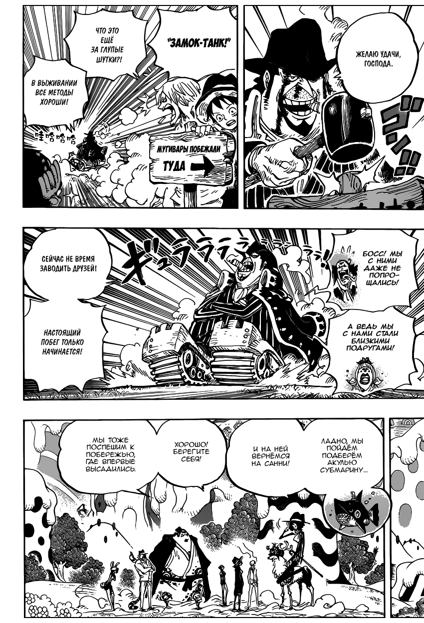 Read One Piece RU Manga Online