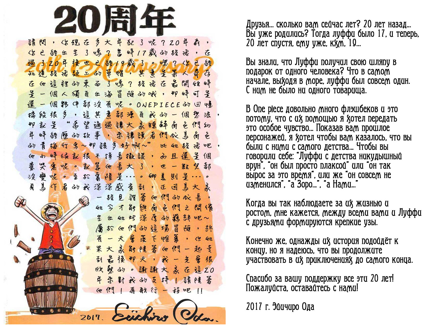 Read One Piece RU Manga Online