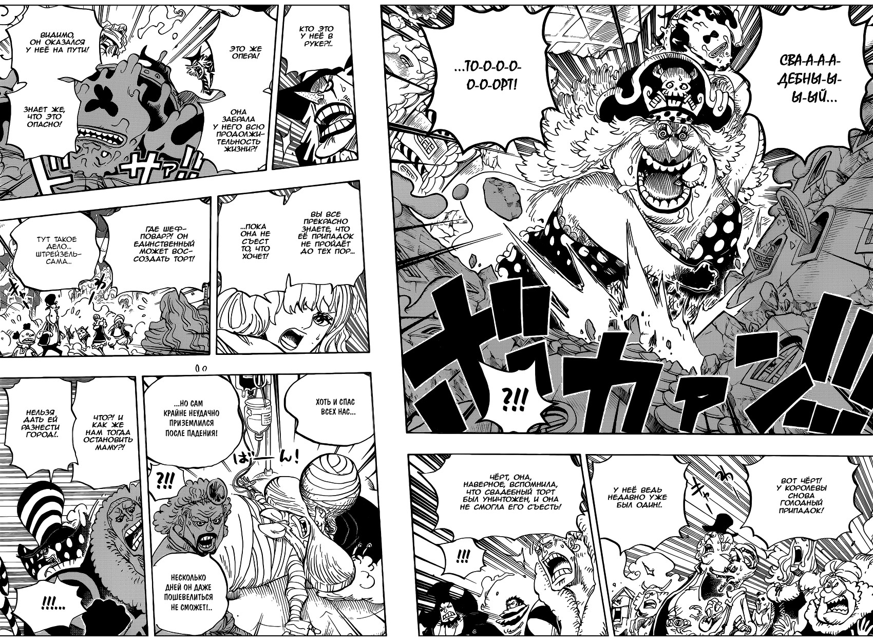 Read One Piece RU Manga Online