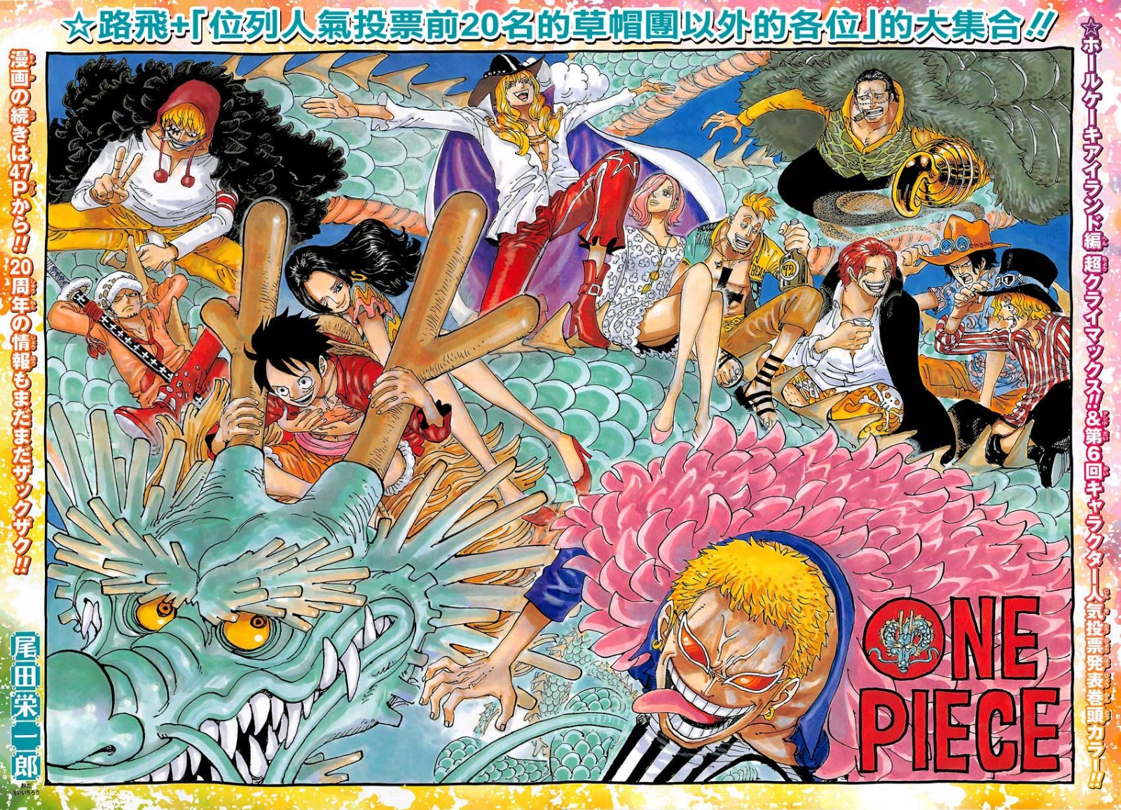 Read One Piece RU Manga Online