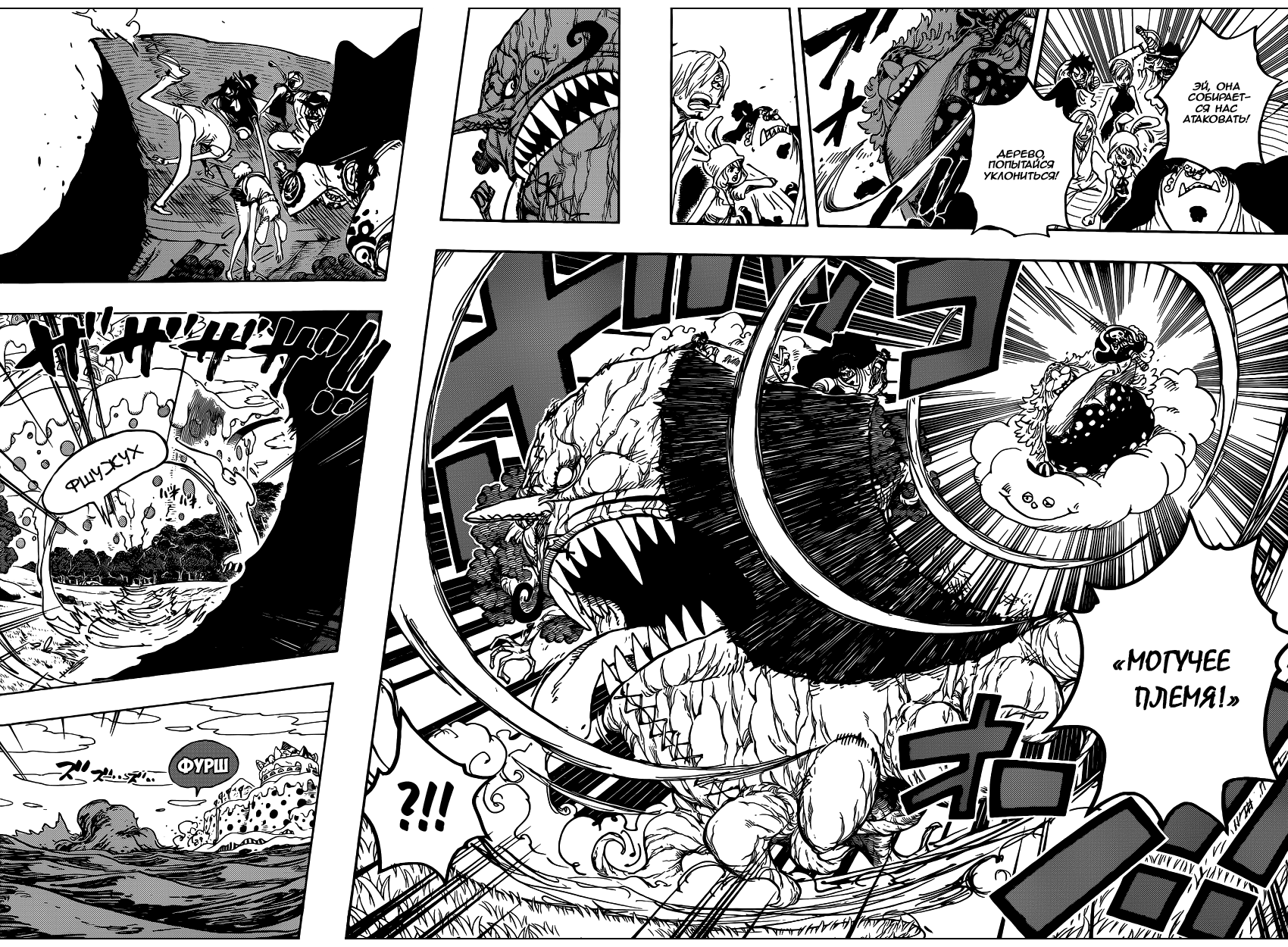 Read One Piece RU Manga Online