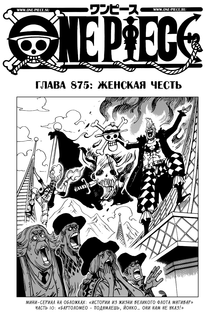 Read One Piece RU Manga Online