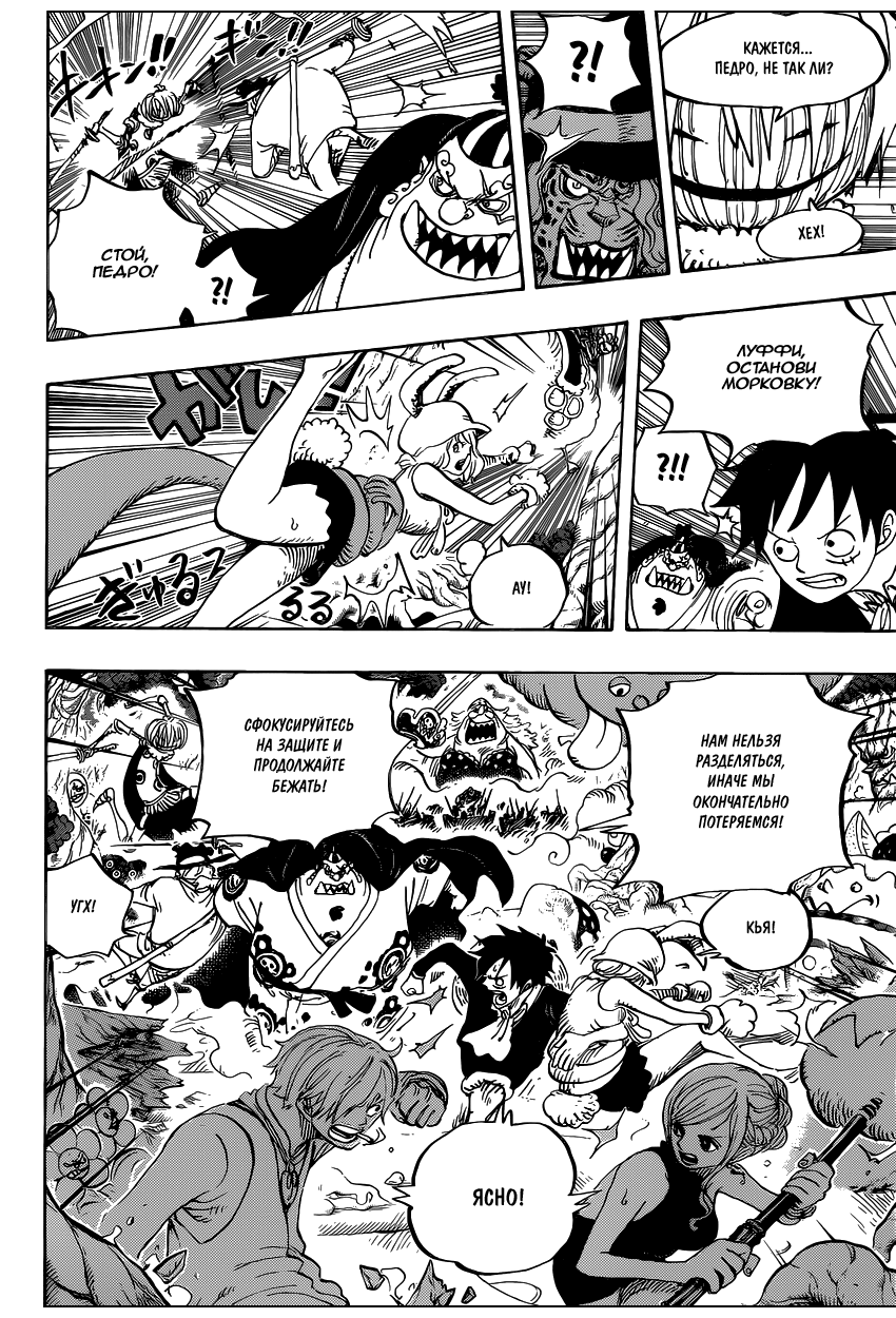 Read One Piece RU Manga Online