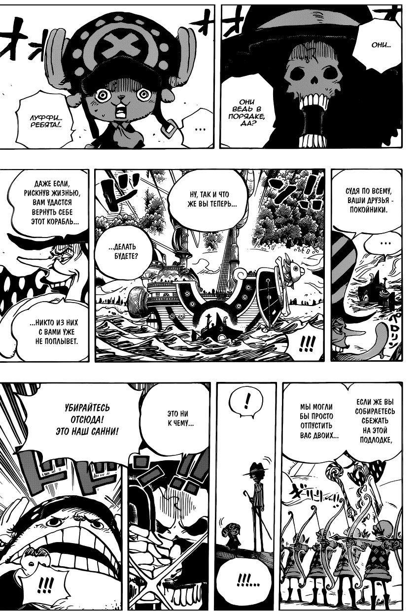 Read One Piece RU Manga Online