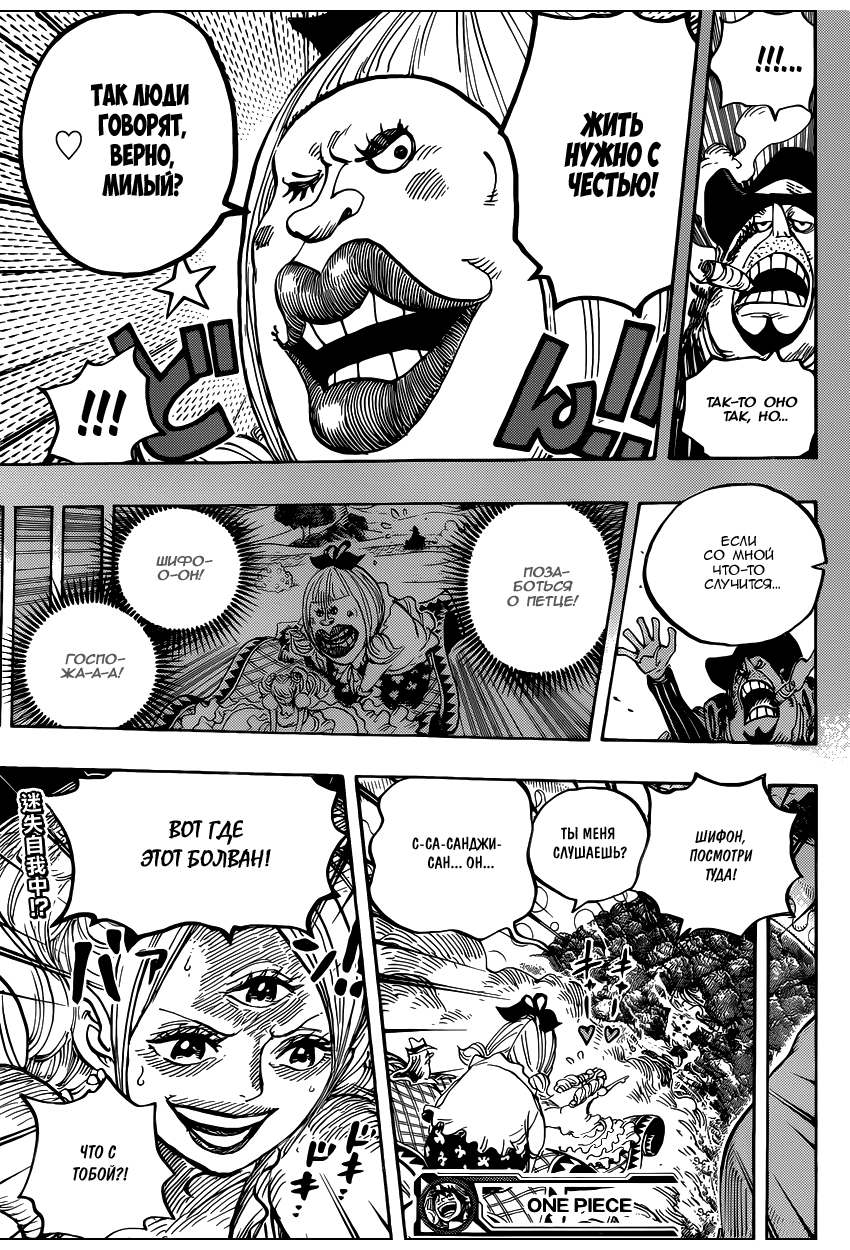 Read One Piece RU Manga Online