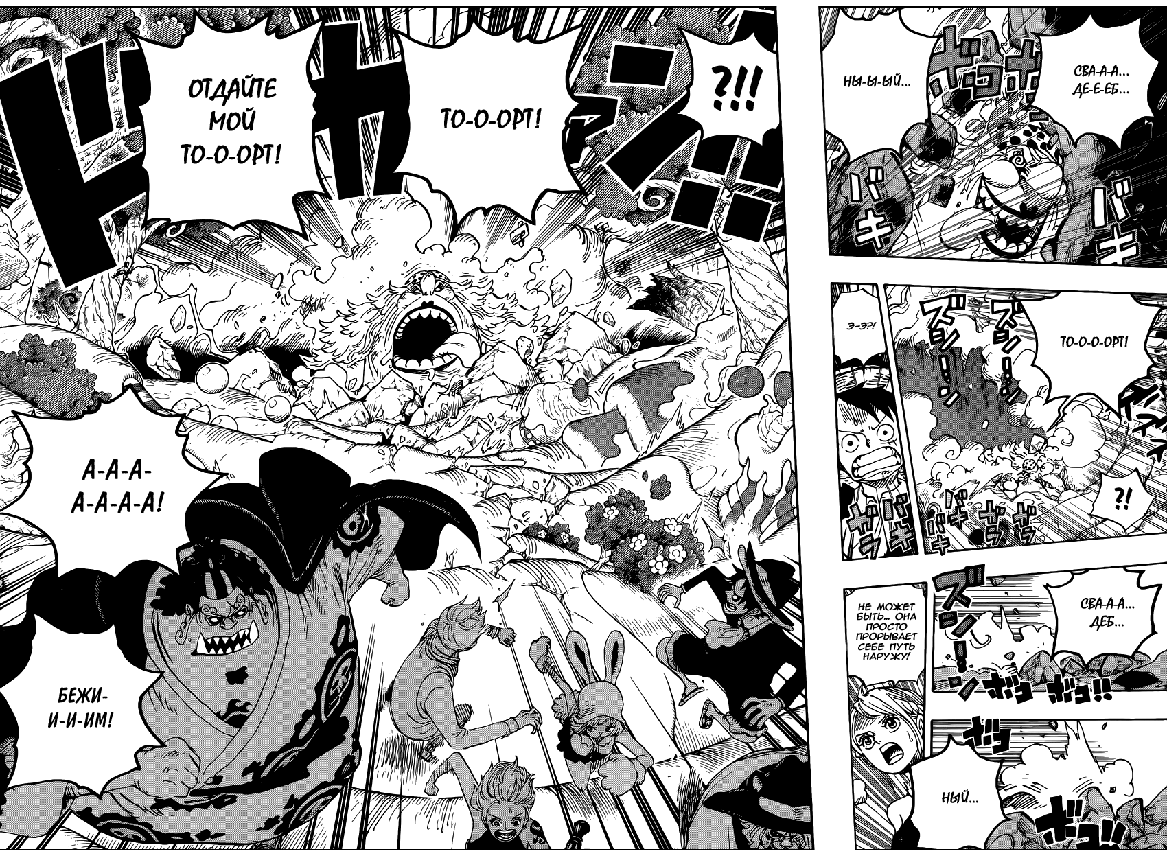 Read One Piece RU Manga Online