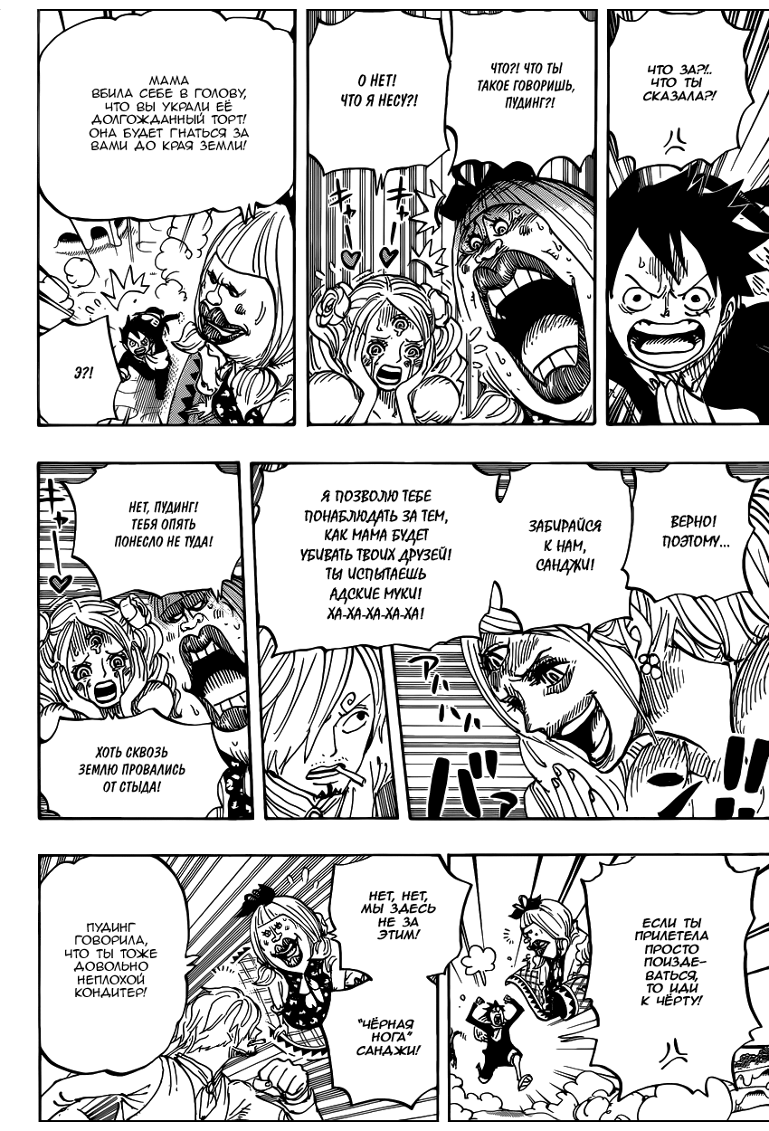 Read One Piece RU Manga Online