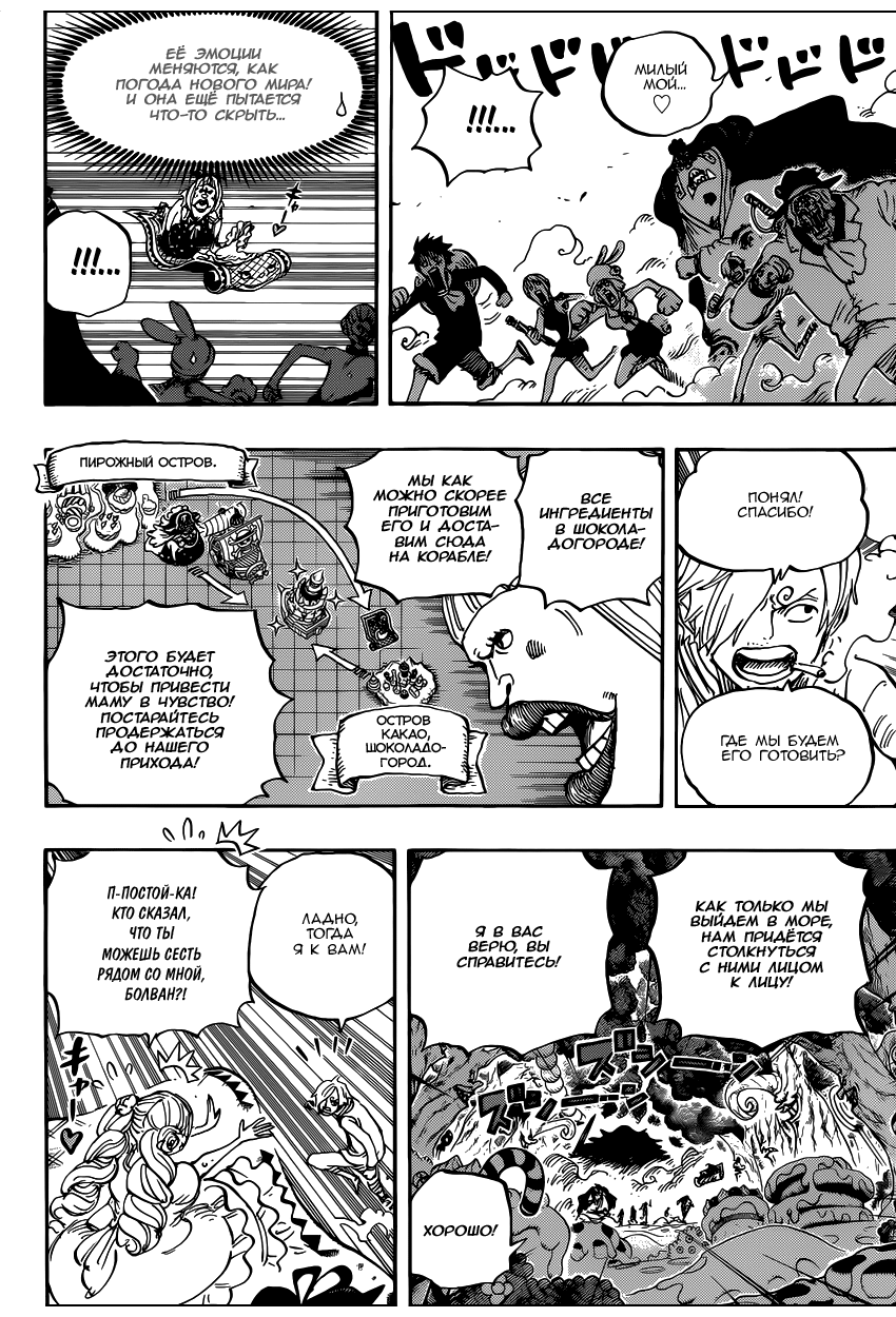 Read One Piece RU Manga Online
