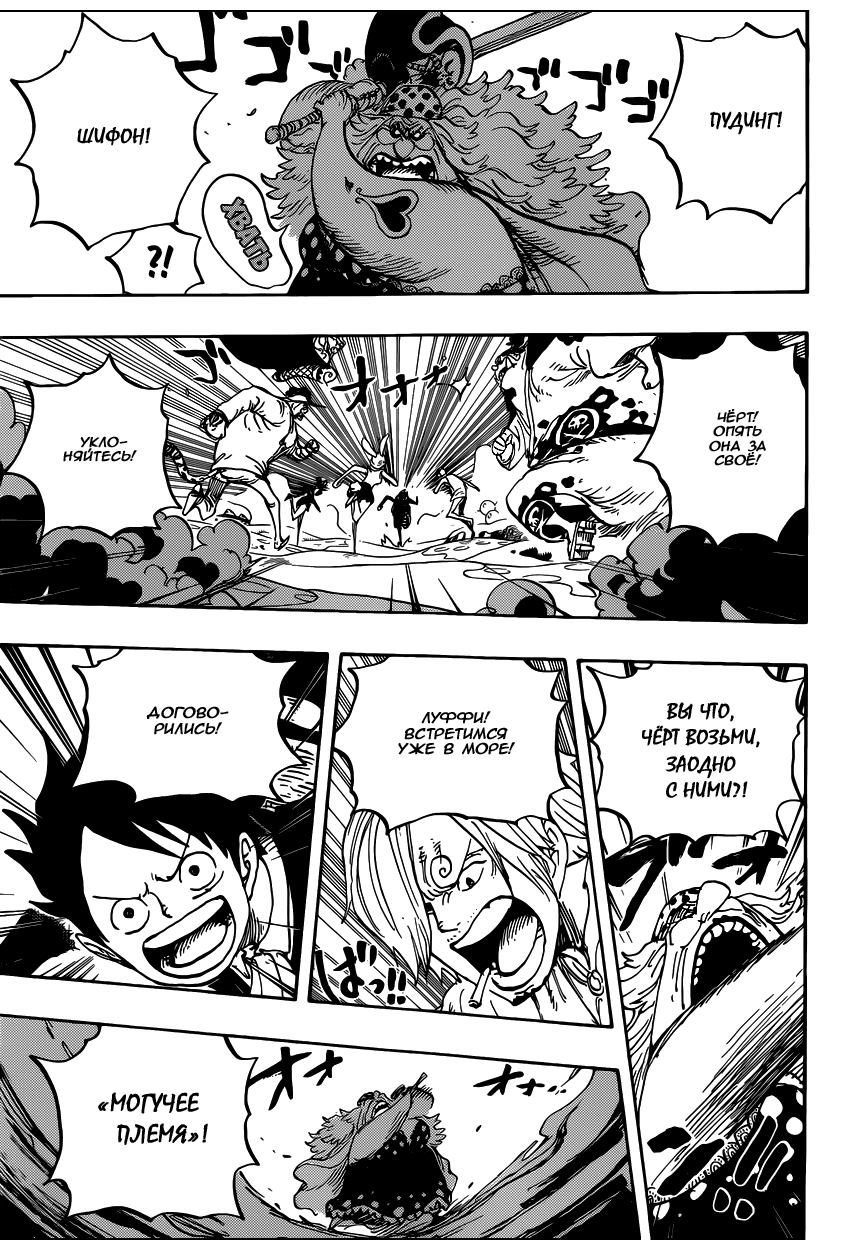 Read One Piece RU Manga Online