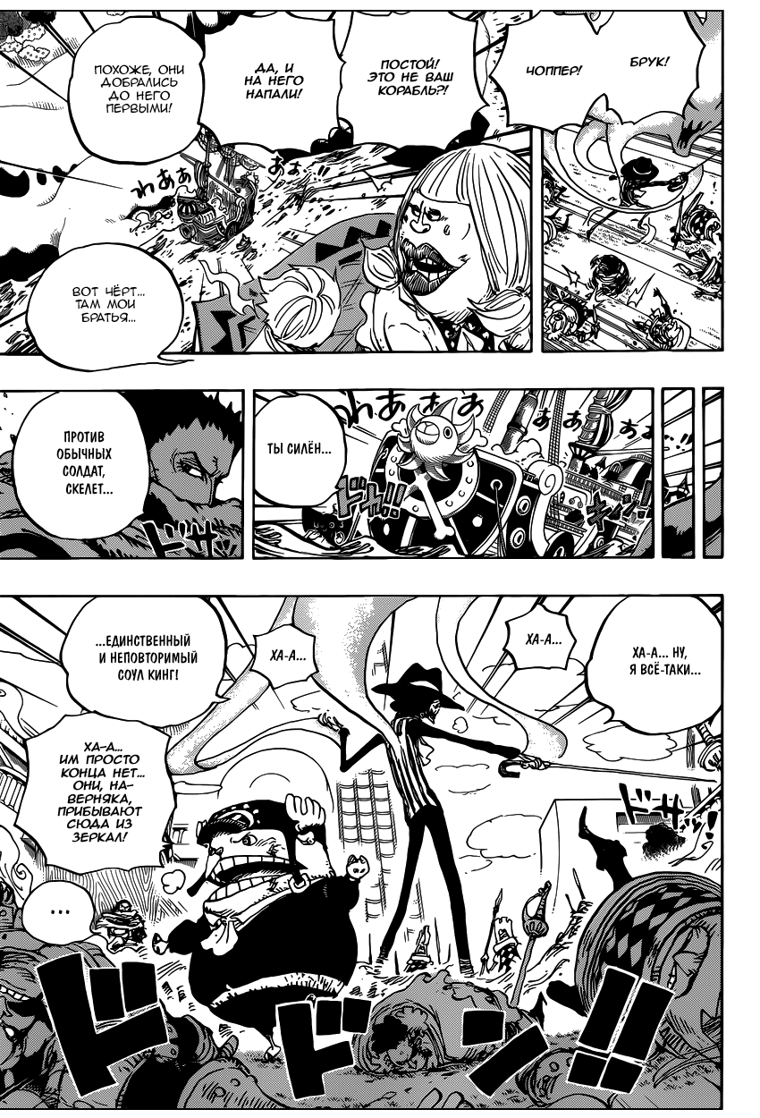 Read One Piece RU Manga Online