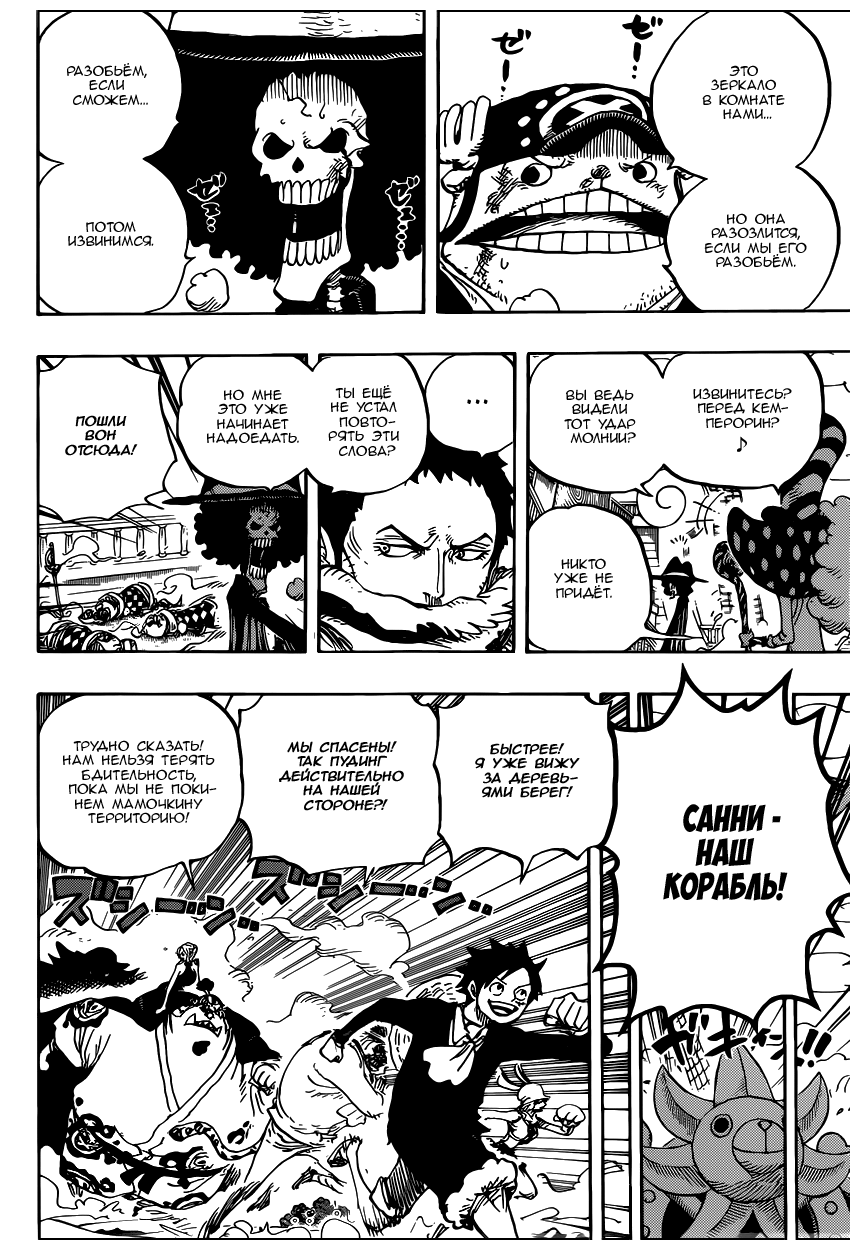 Read One Piece RU Manga Online
