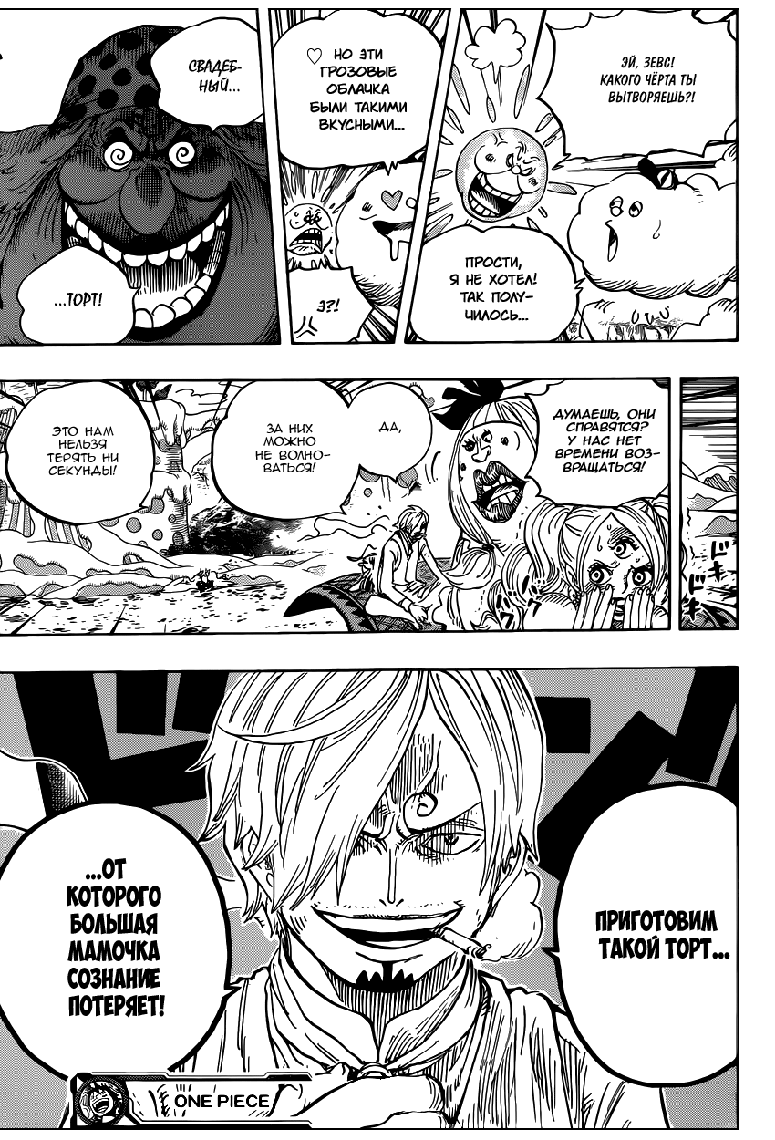 Read One Piece RU Manga Online