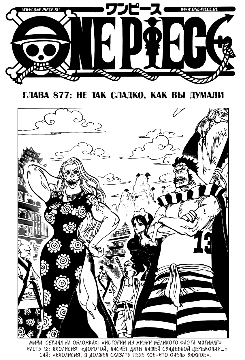 Read One Piece RU Manga Online