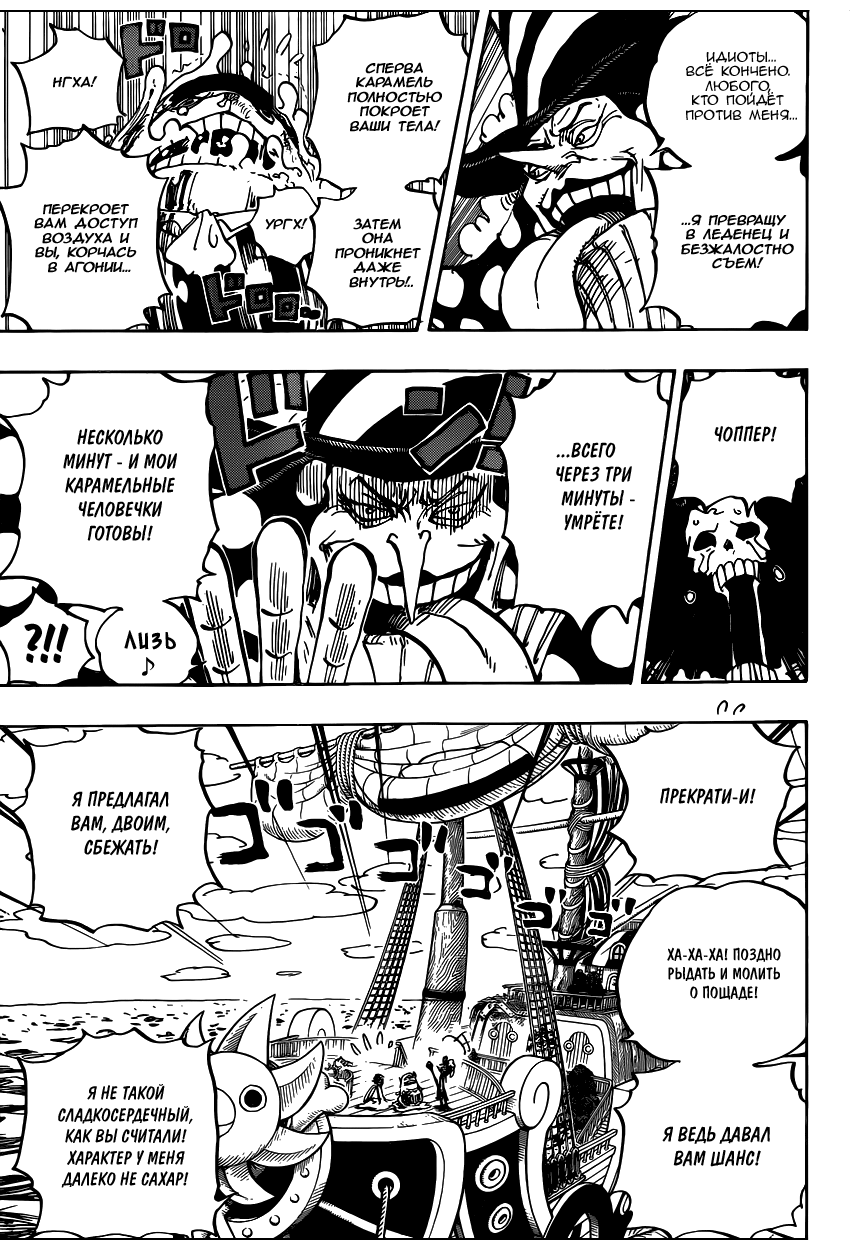 Read One Piece RU Manga Online