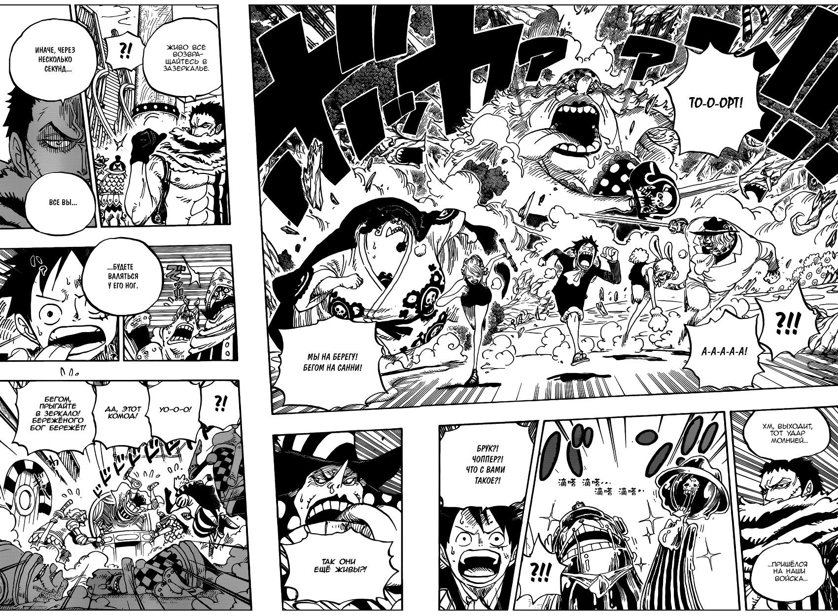 Read One Piece RU Manga Online