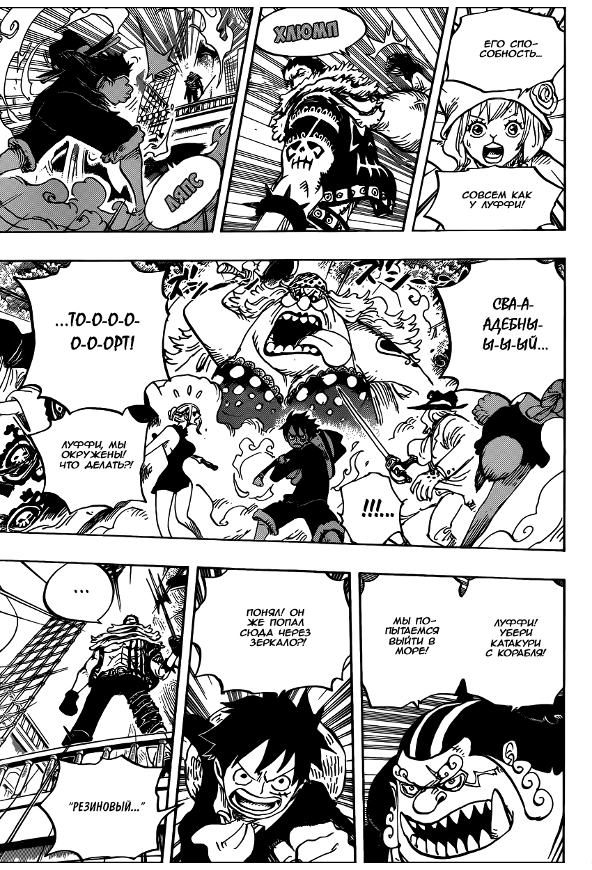 Read One Piece RU Manga Online