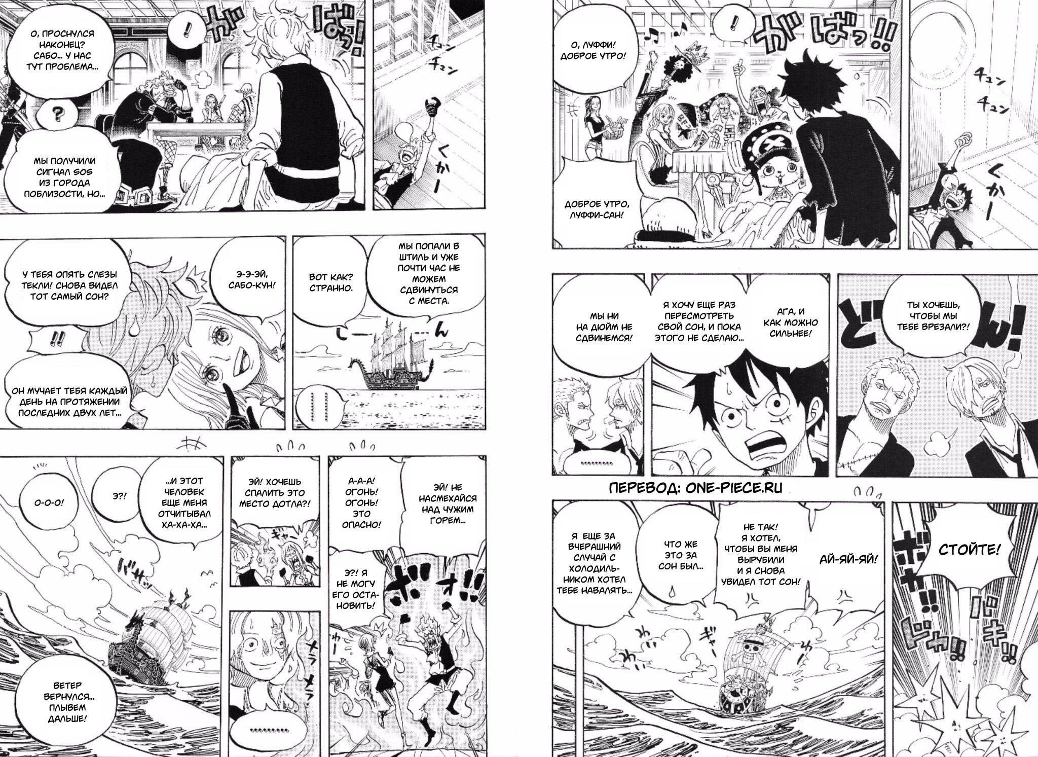 Read One Piece RU Manga Online