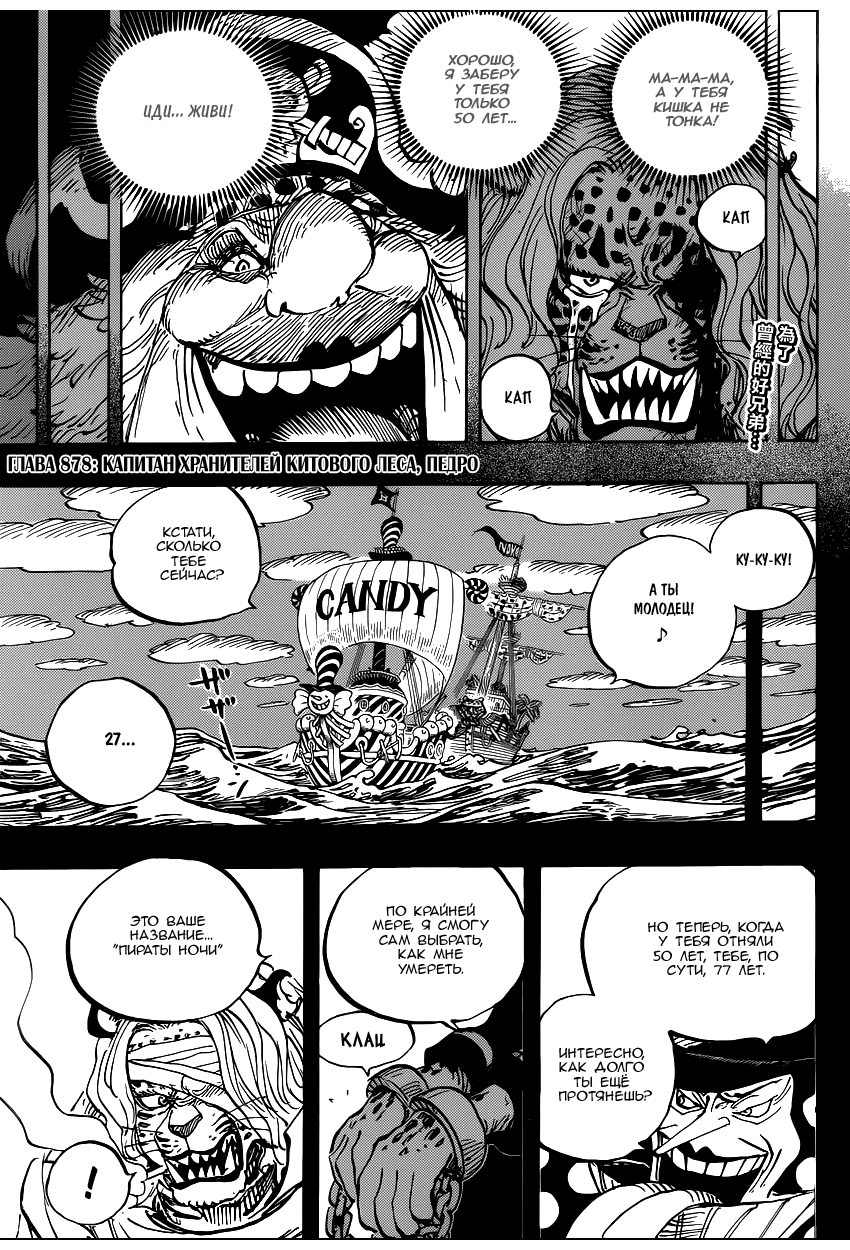 Read One Piece RU Manga Online