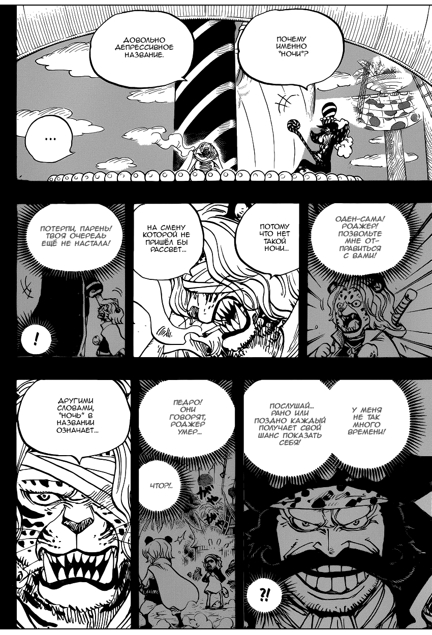 Read One Piece RU Manga Online