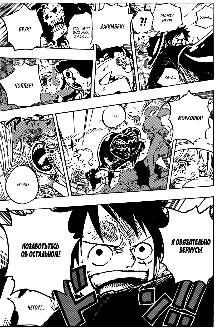 Read One Piece RU Manga Online