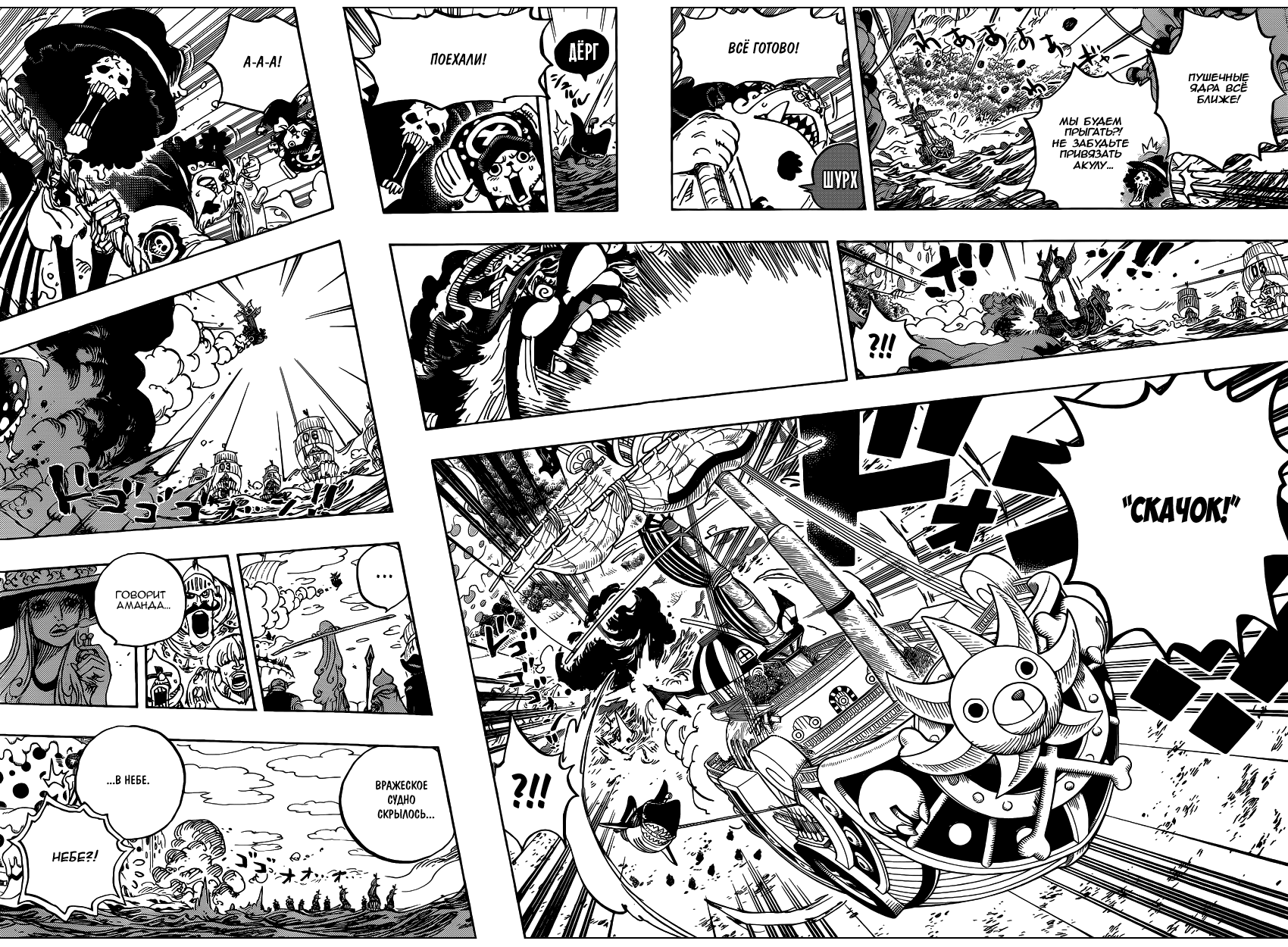 Read One Piece RU Manga Online