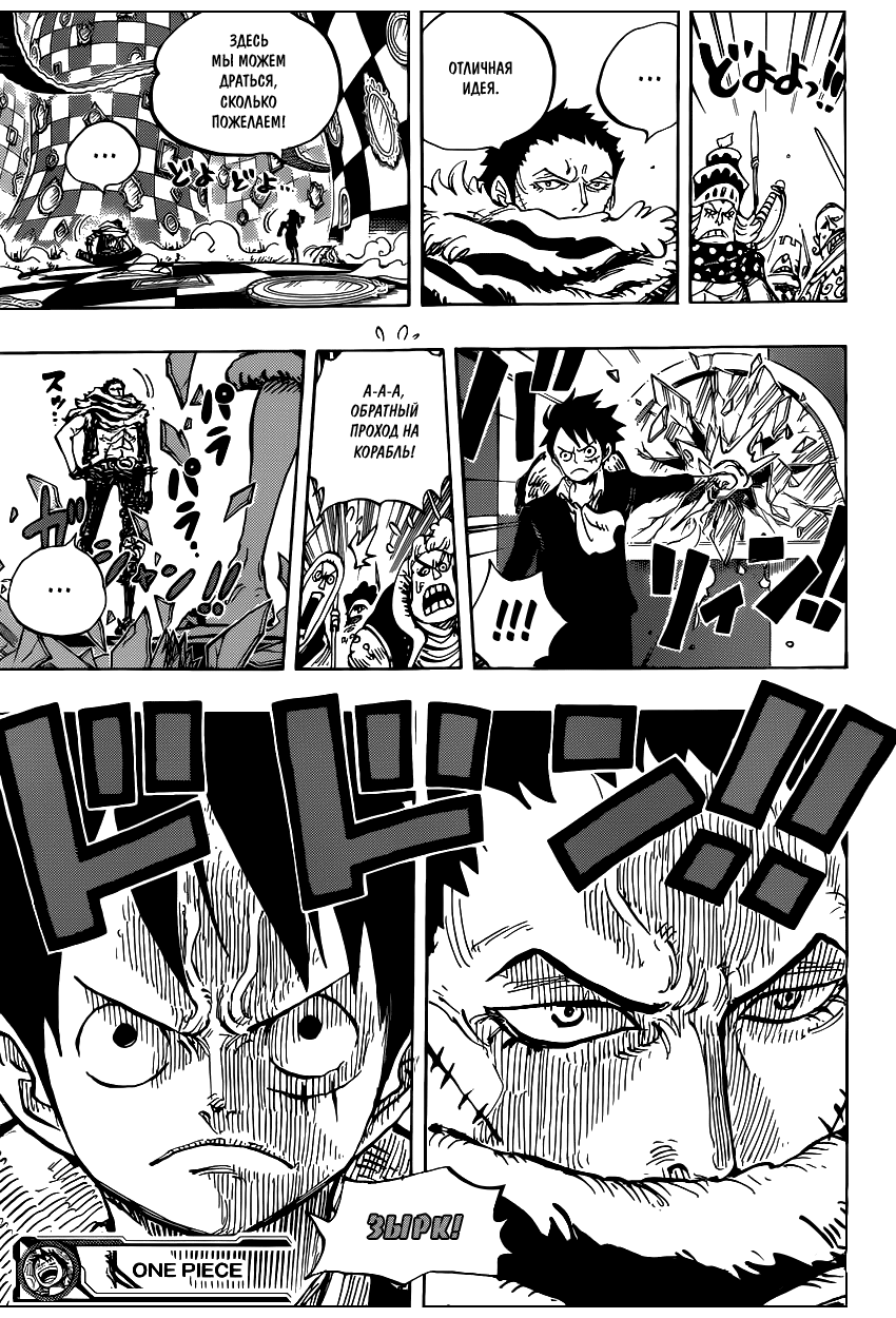 Read One Piece RU Manga Online