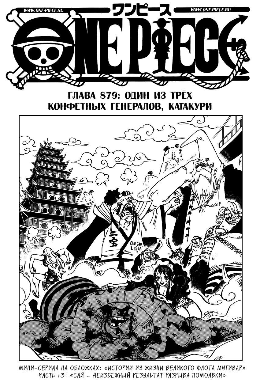 Read One Piece RU Manga Online