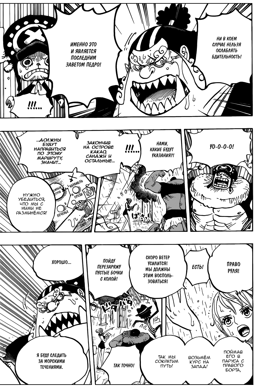 Read One Piece RU Manga Online