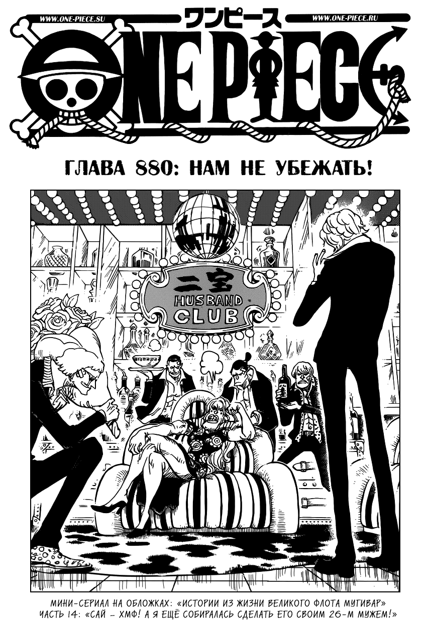 Read One Piece RU Manga Online