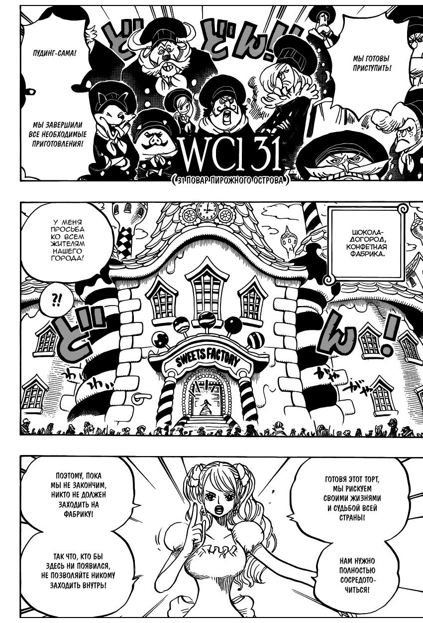 Read One Piece RU Manga Online