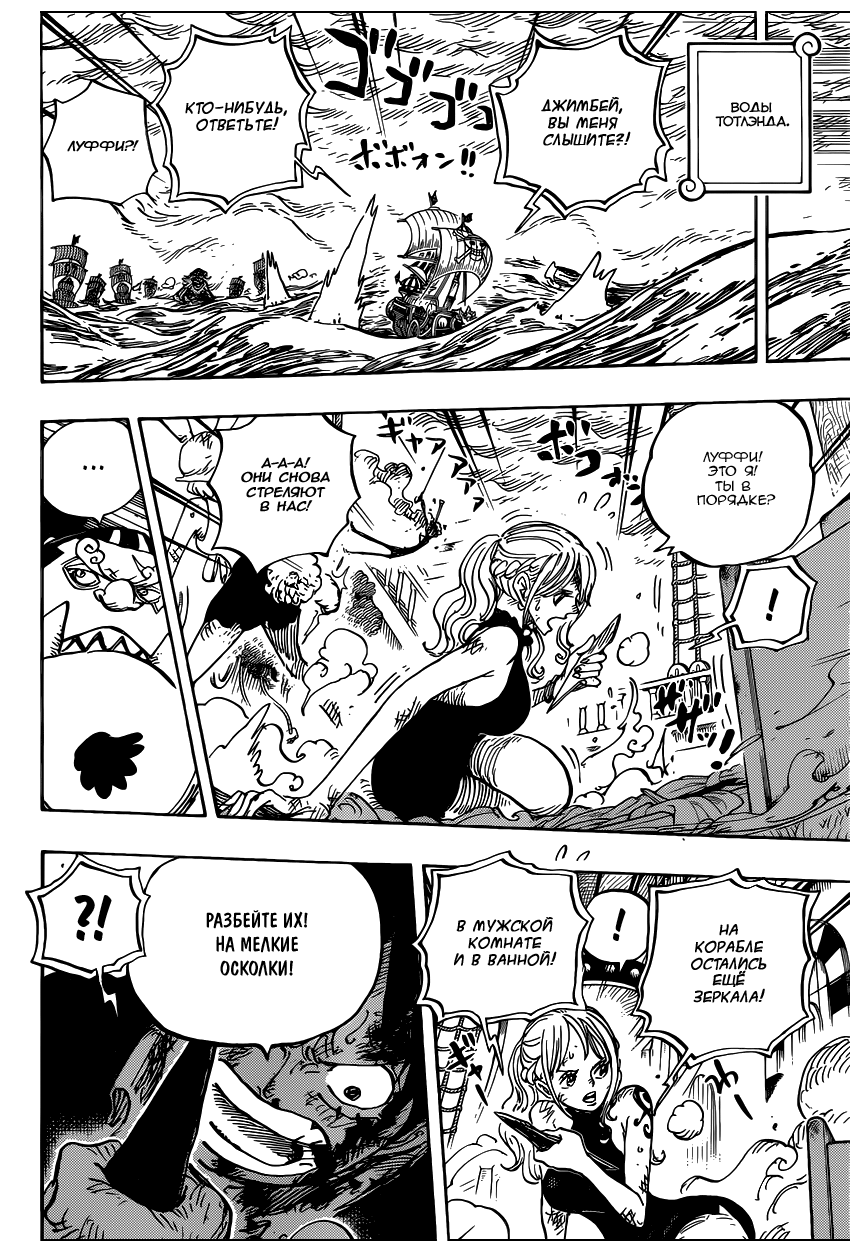 Read One Piece RU Manga Online