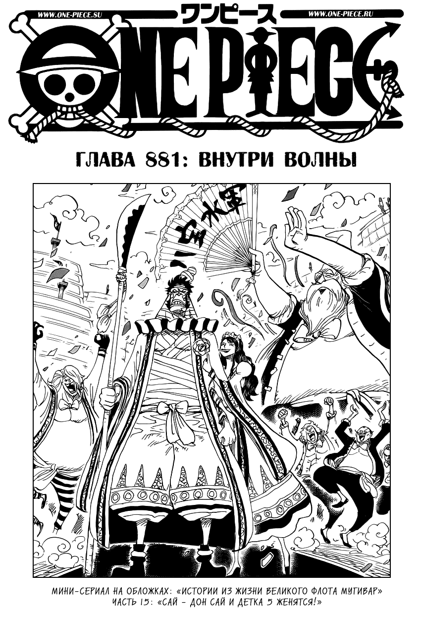 Read One Piece RU Manga Online