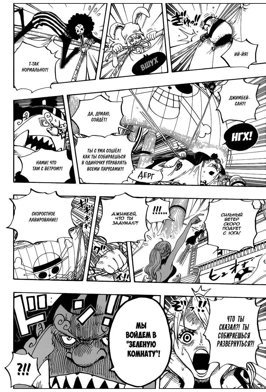 Read One Piece RU Manga Online