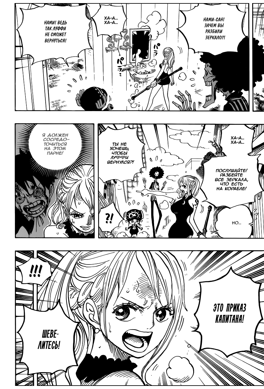 Read One Piece RU Manga Online