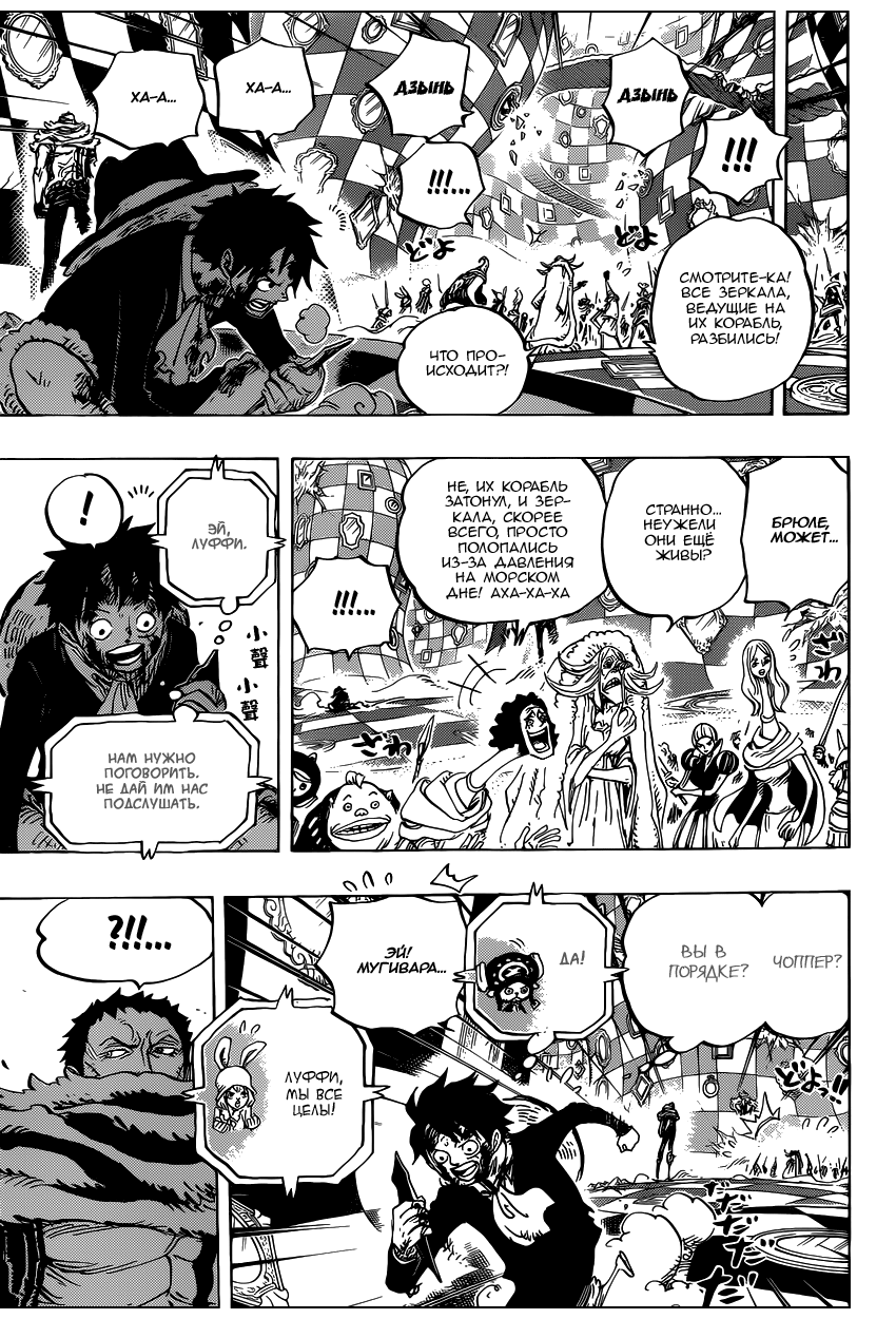 Read One Piece RU Manga Online